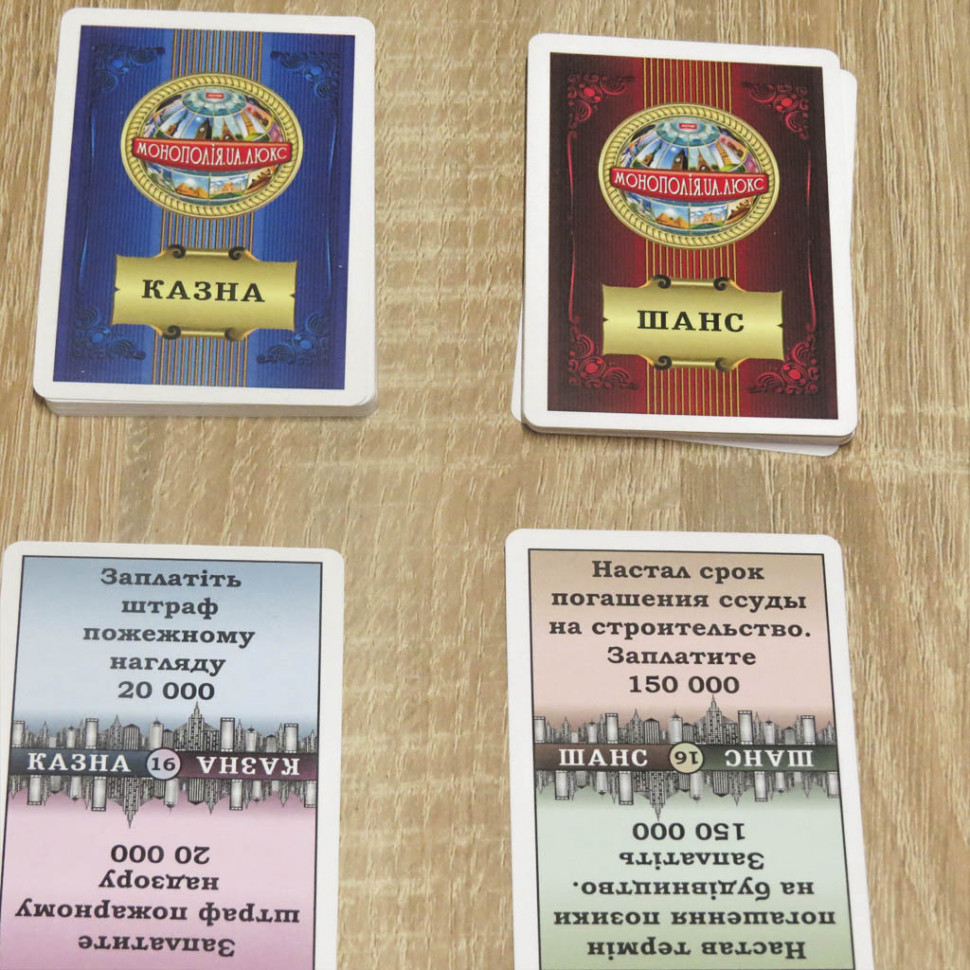 Настольная игра 