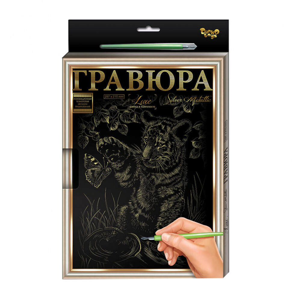 Гравюра А-4 Danko Toys L-GrA4-02 с рамкой