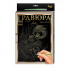 Гравюра А-4 Danko Toys L-GrA4-02 с рамкой