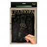 Гравюра А-4 Danko Toys L-GrA4-02 с рамкой