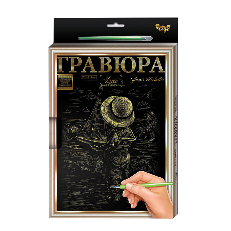 Гравюра А-4 Danko Toys L-GrA4-02 с рамкой