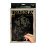 Гравюра А-4 Danko Toys L-GrA4-02 с рамкой
