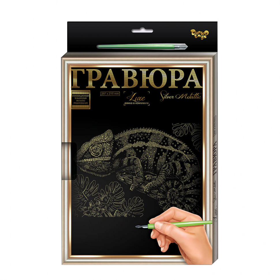 Гравюра А-4 Danko Toys L-GrA4-02 с рамкой