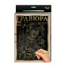 Гравюра А-4 Danko Toys L-GrA4-02 с рамкой