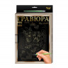 Гравюра А-4 Danko Toys L-GrA4-02 с рамкой