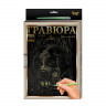 Гравюра А-4 Danko Toys L-GrA4-02 с рамкой