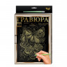 Гравюра А-4 Danko Toys L-GrA4-02 с рамкой
