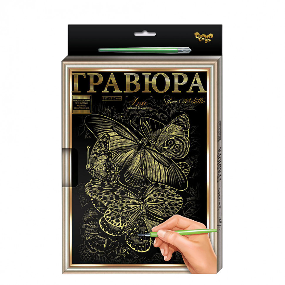 Гравюра А-4 Danko Toys L-GrA4-02 с рамкой