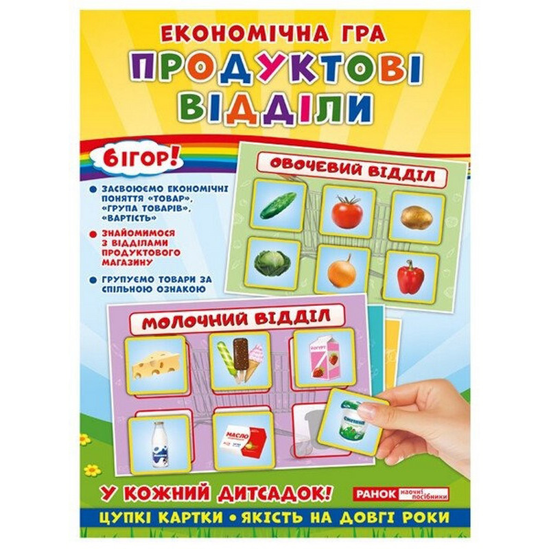 Настольная игра 