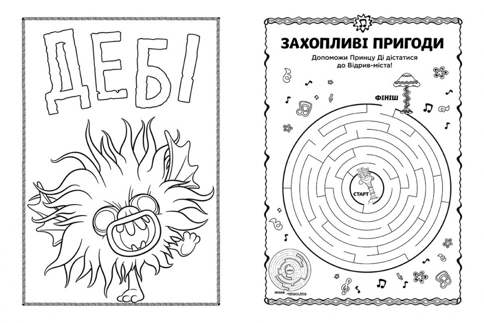 Тролли 2. Цветные приключения с наклейками. Королева Барб укр. 1271010