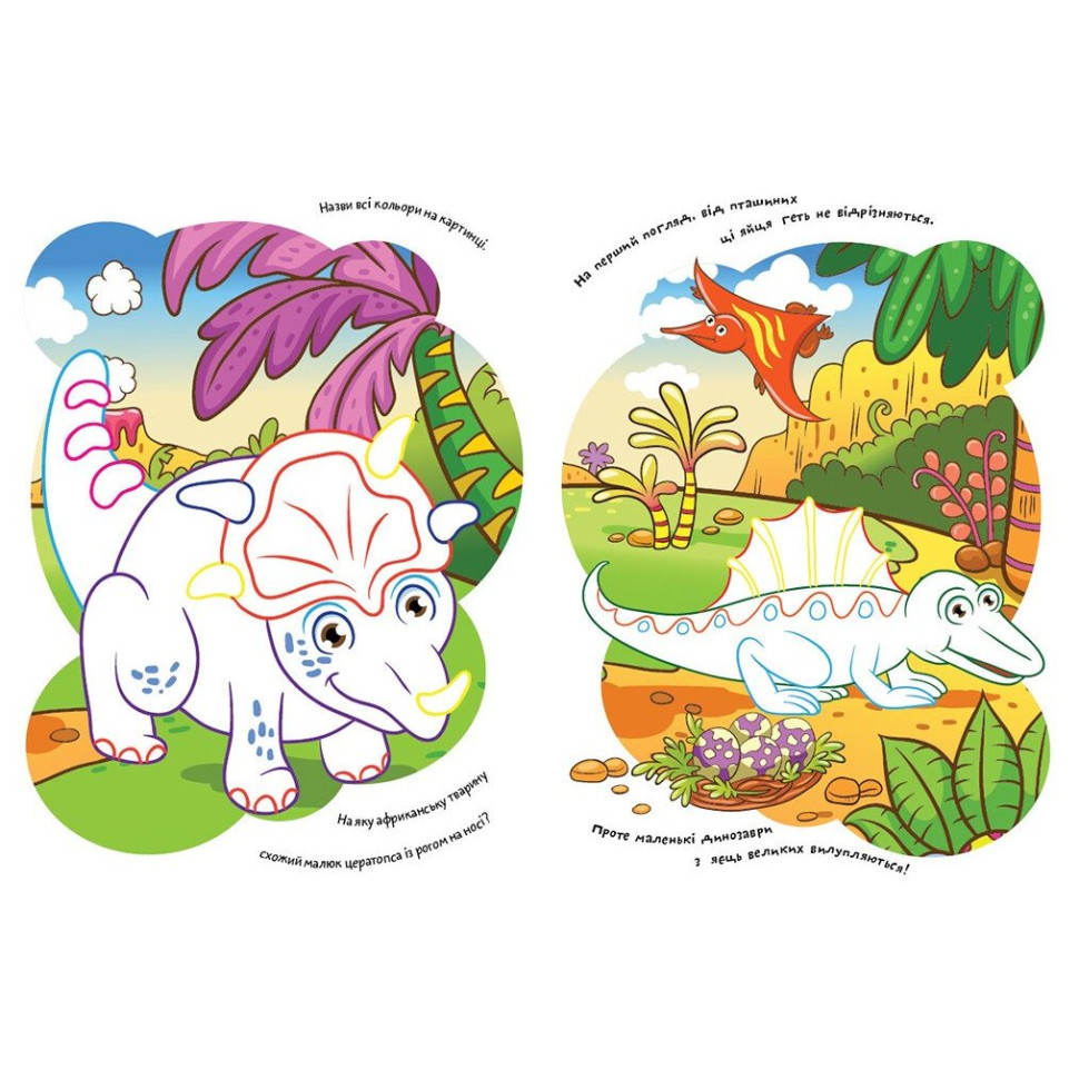 Дитяча розмальовка 