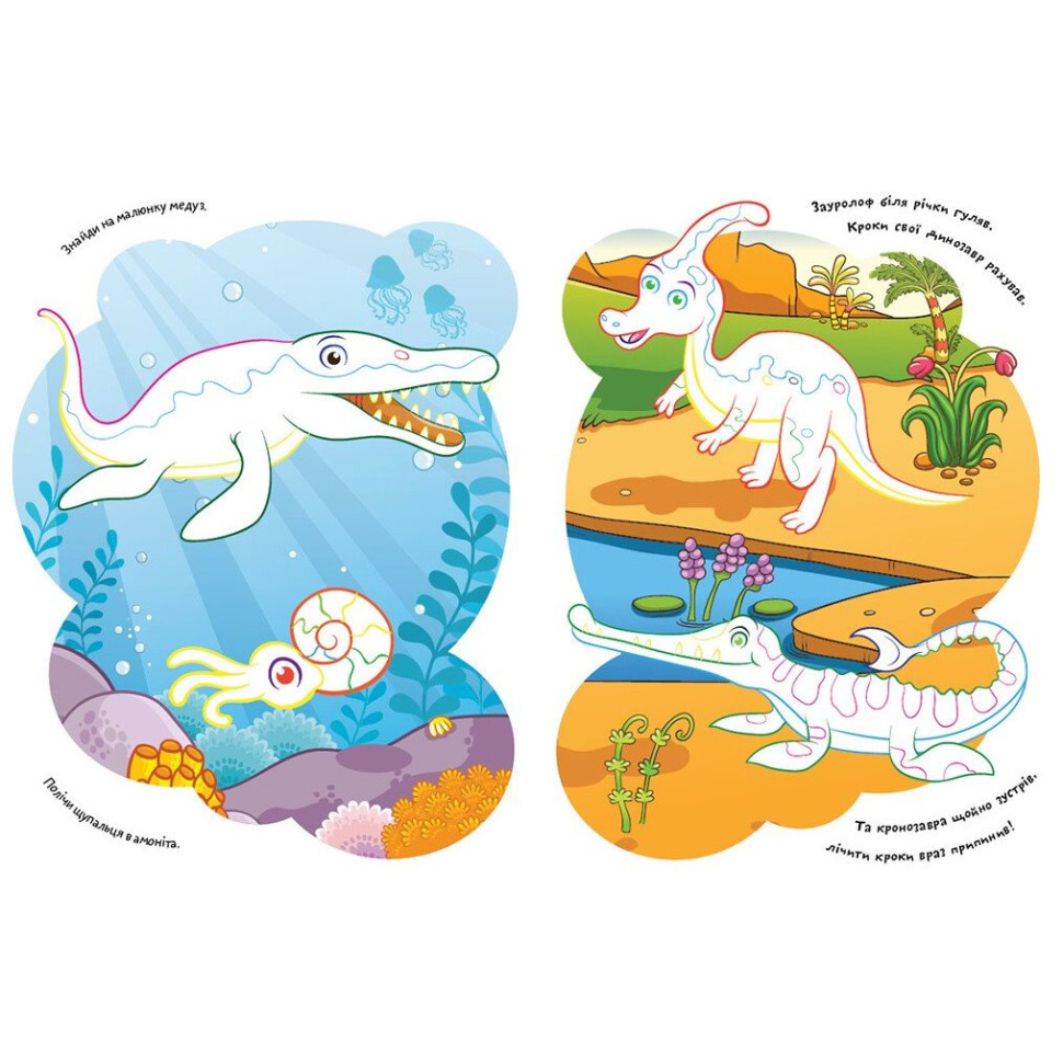 Дитяча розмальовка 