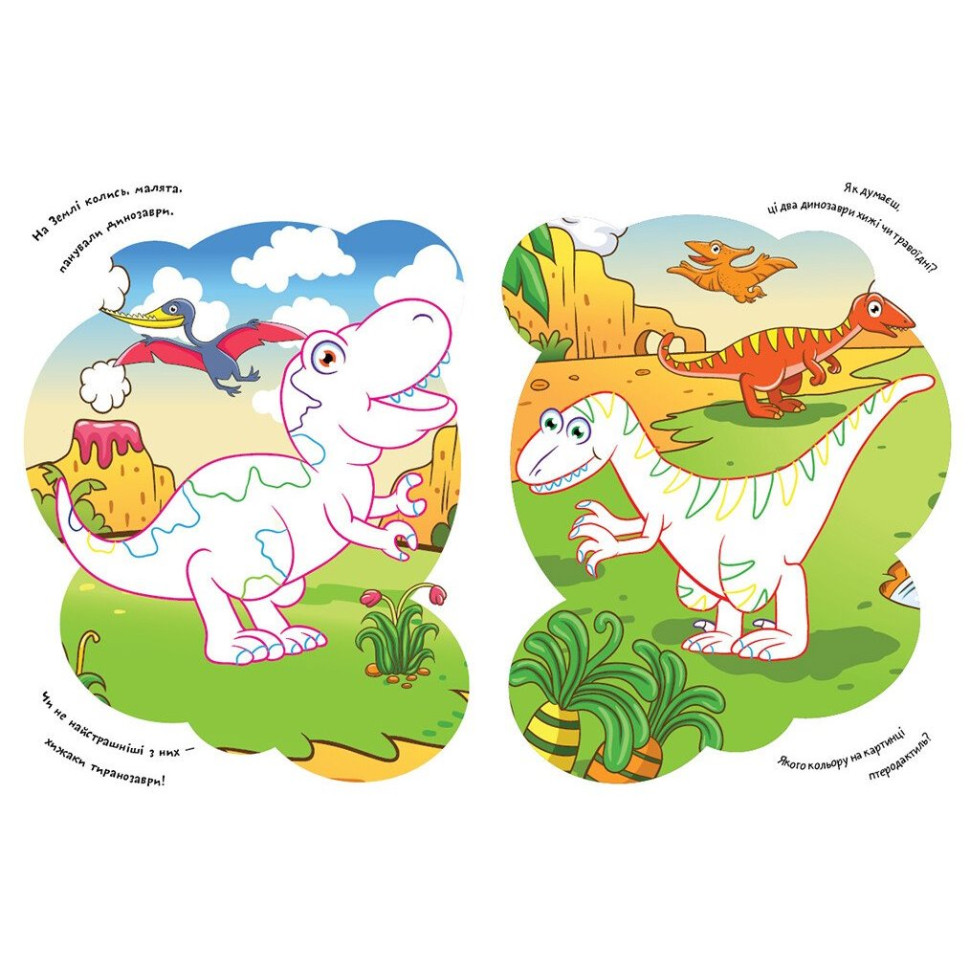 Дитяча розмальовка 