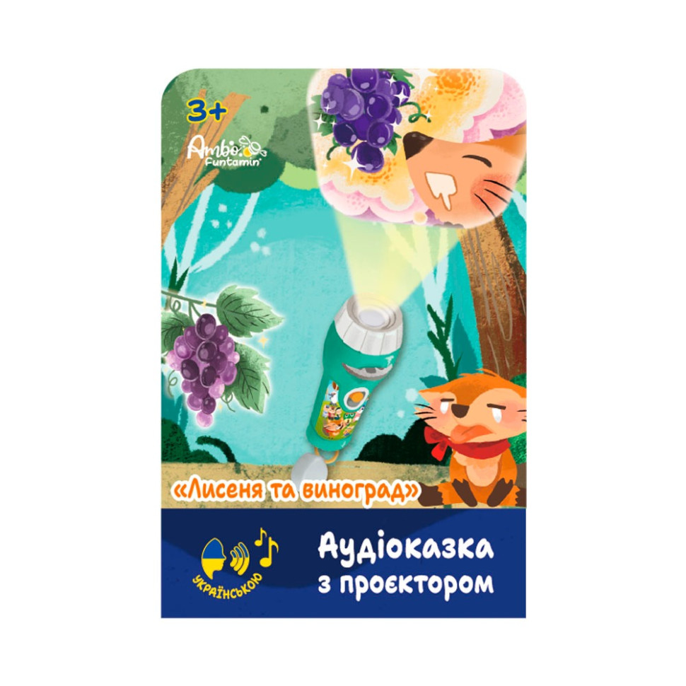 Аудиосказка с проектором 