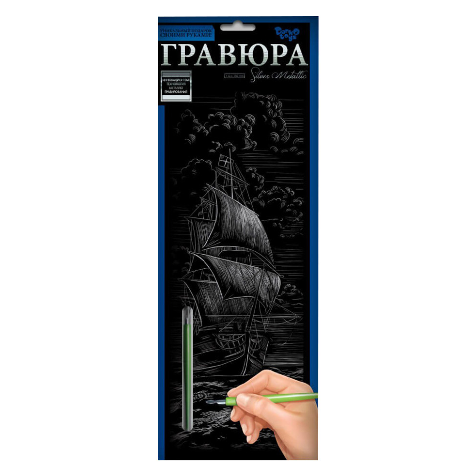 Набор для творчества Гравюра 