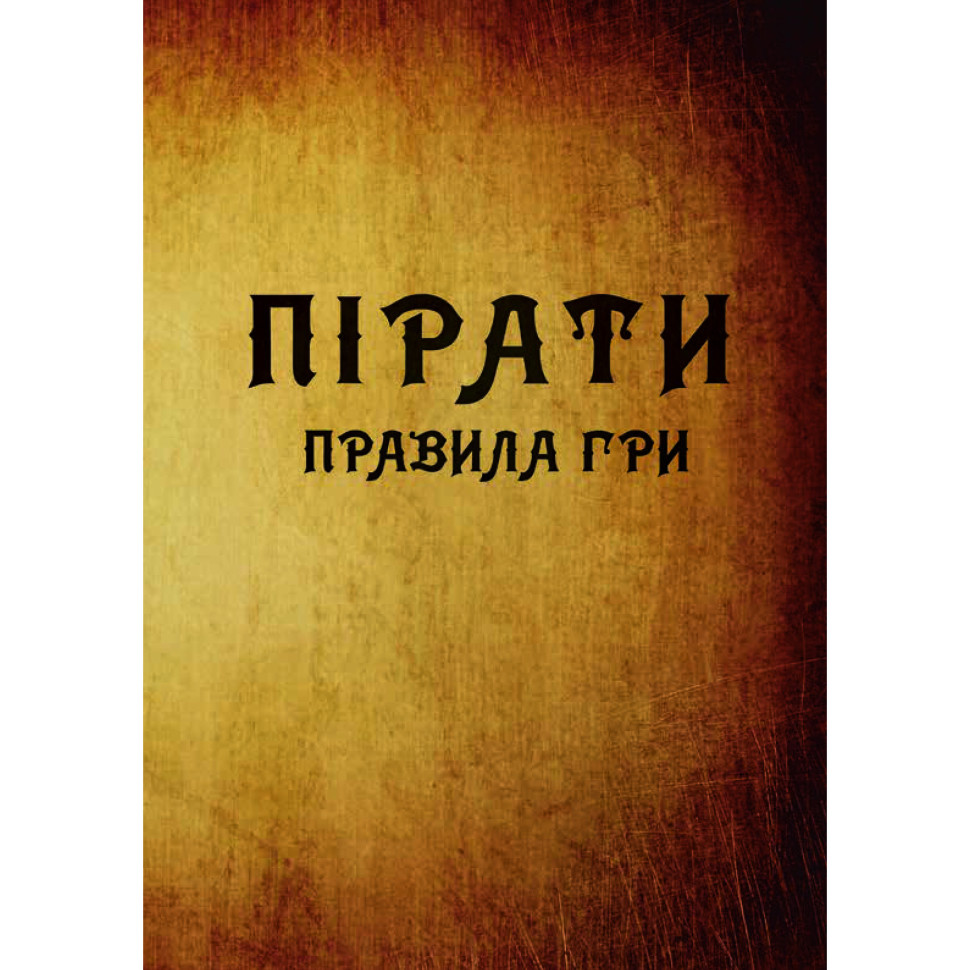 Настільна гра 