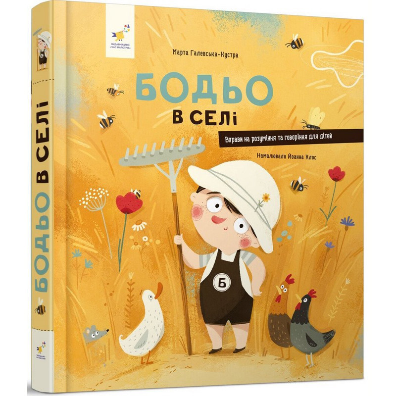 Детская книга 