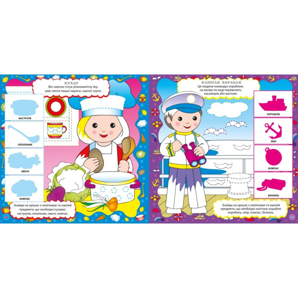 Дитяча книга Розвивалочка