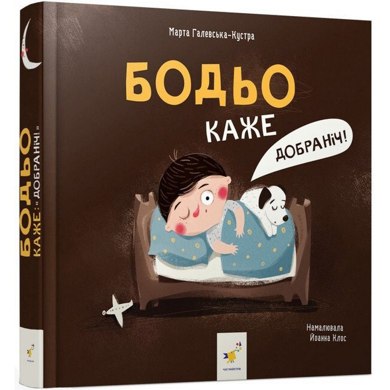 Детская книга 