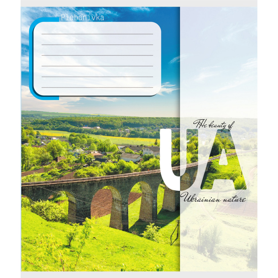 Зошит учнівський 