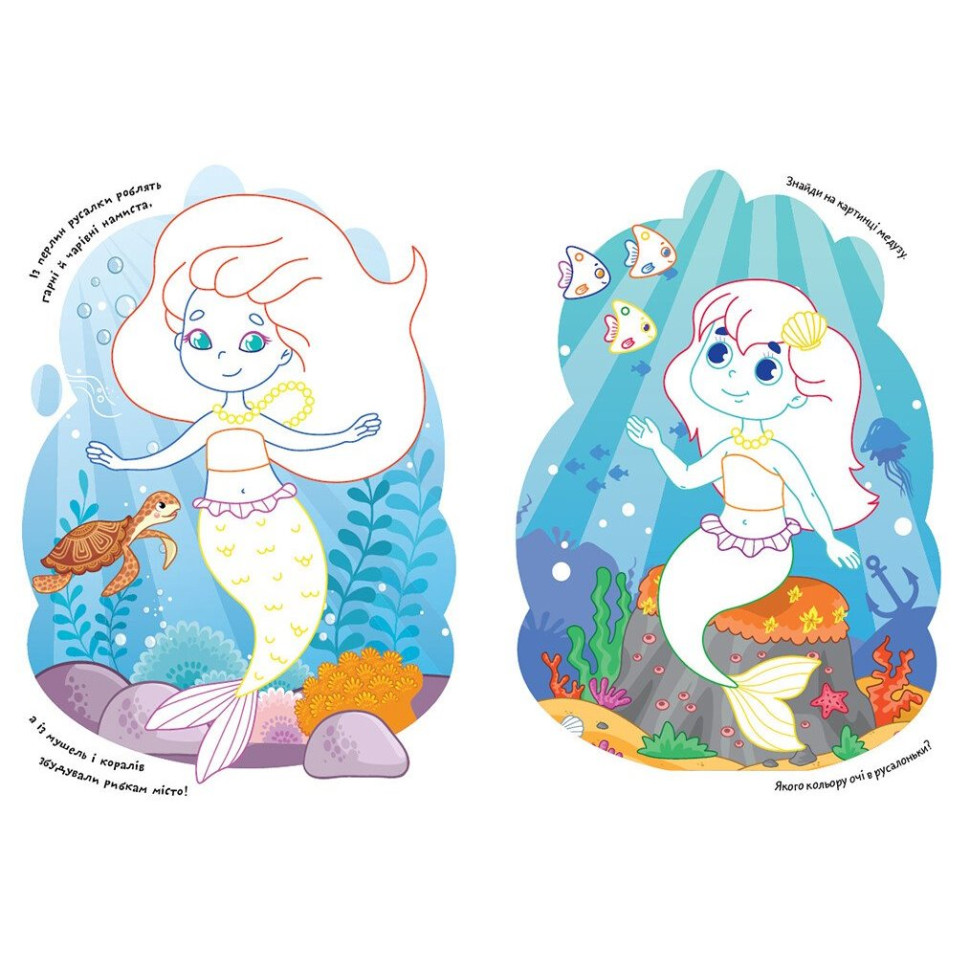 Дитяча розмальовка 