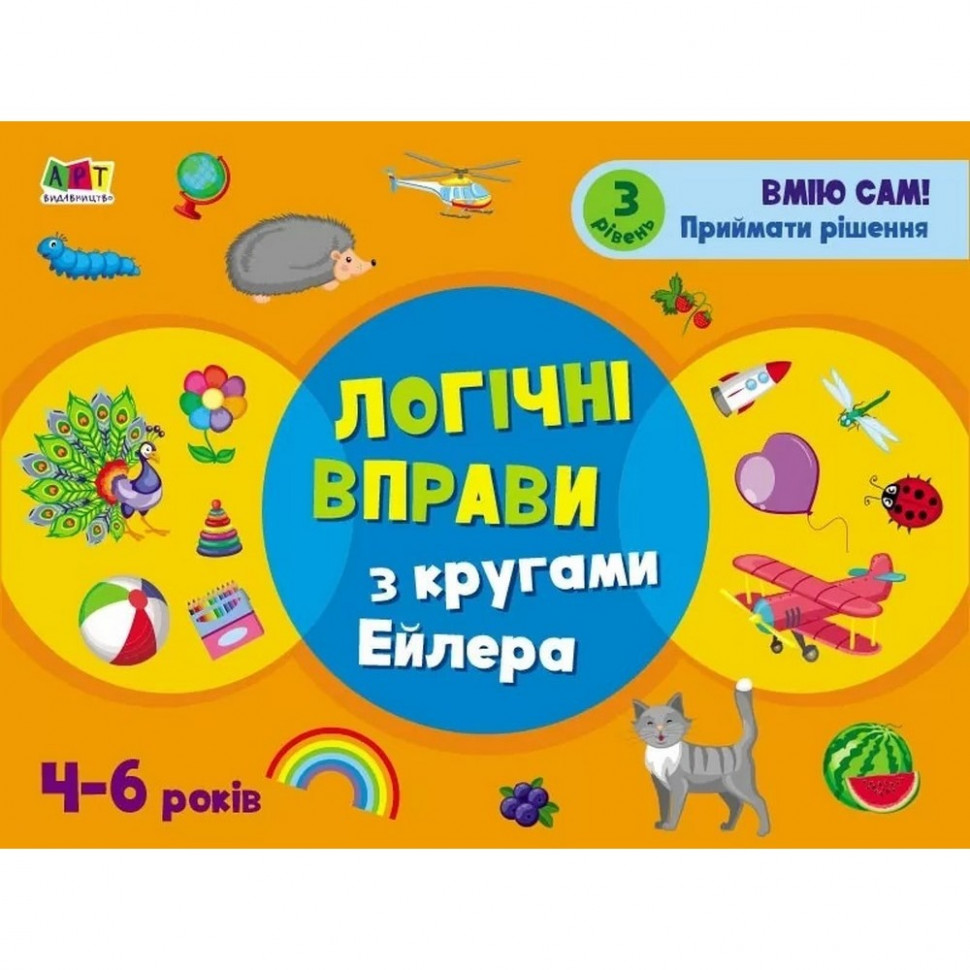 Розвивальні зошити 