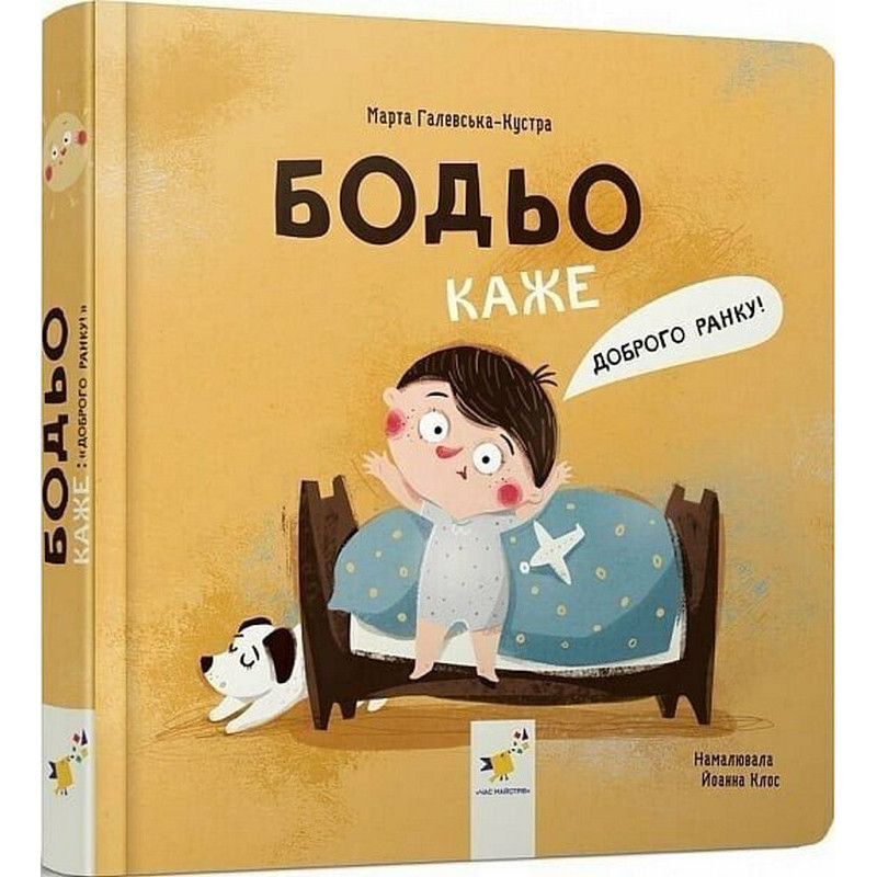 Детская книга 