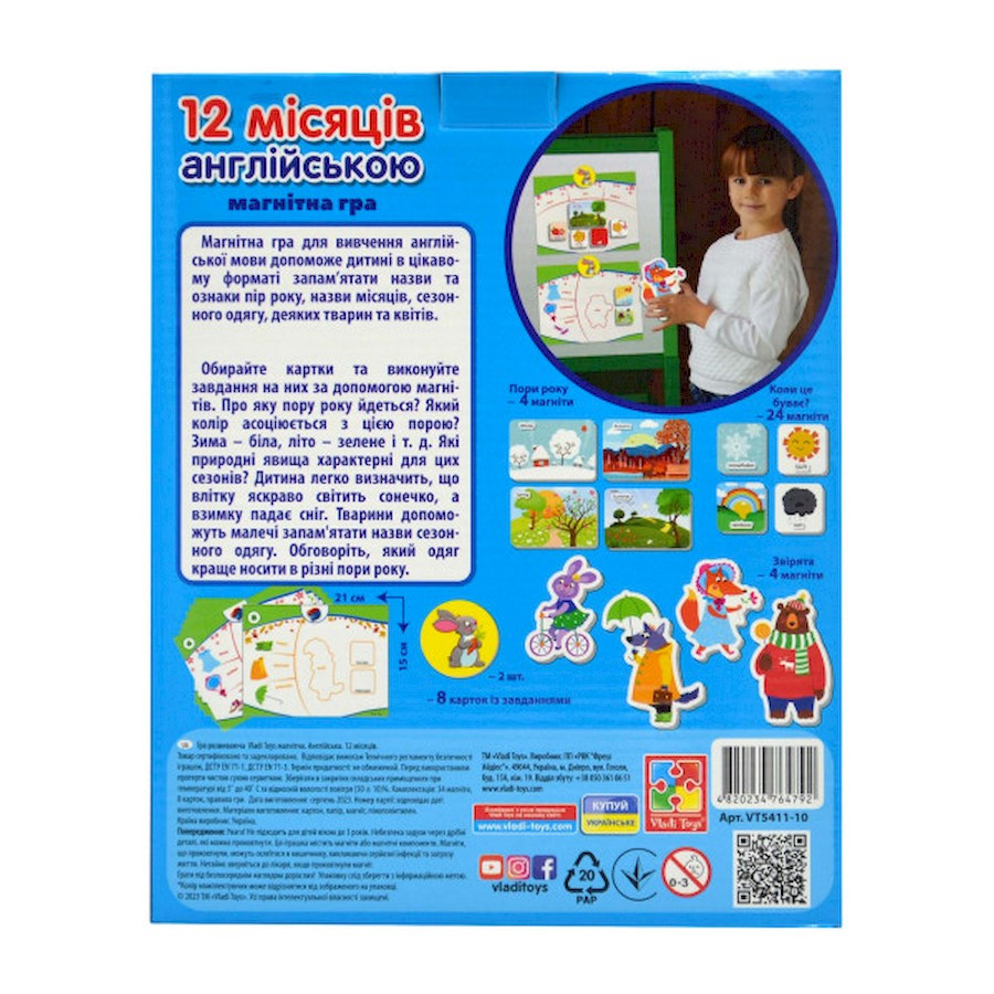 Развивающая игра 