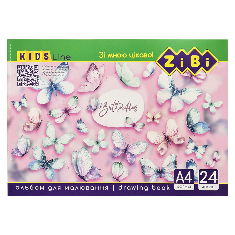 Альбом для малювання KIDS Line ZiBi ZB.1424-3 А4, 24 аркуші