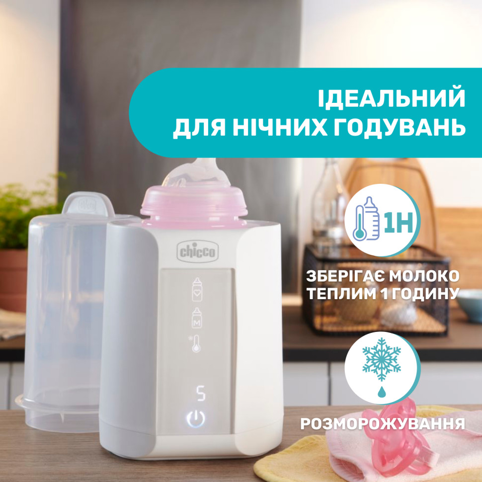 Нагреватель бутылочек для детского питания Chicco 07390.10 со стерилизатором