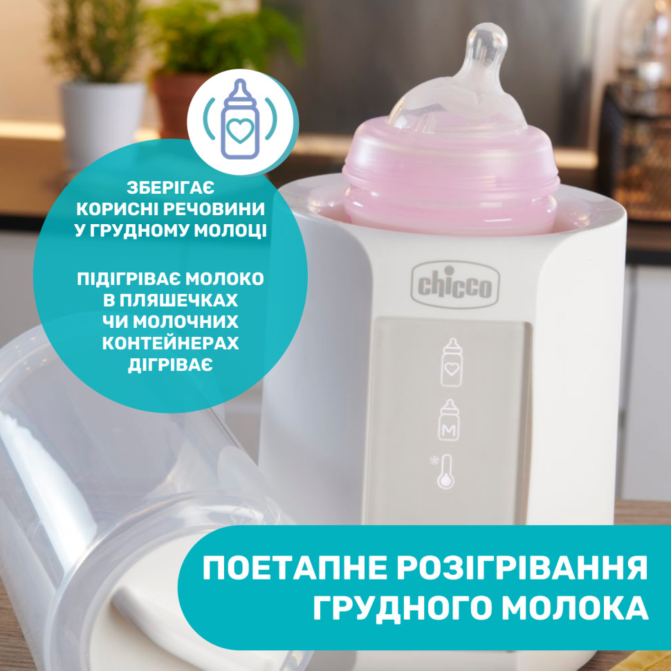Нагреватель бутылочек для детского питания Chicco 07390.10 со стерилизатором