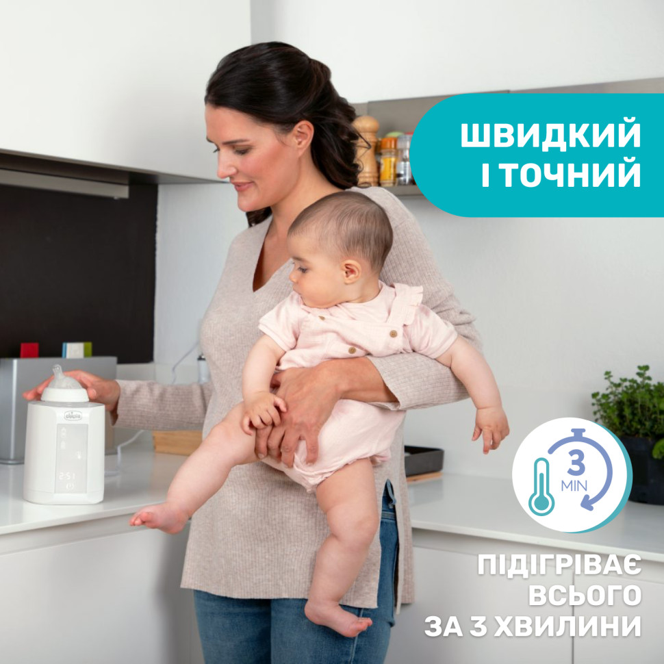 Нагреватель бутылочек для детского питания Chicco 07390.10 со стерилизатором