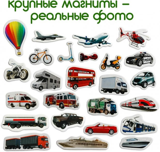 Набор магнитов 