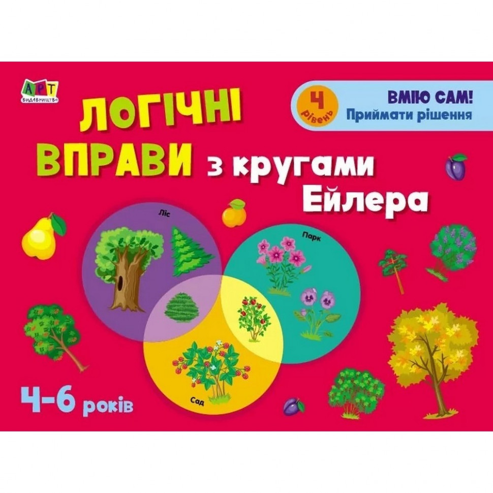 Розвивальні зошити 