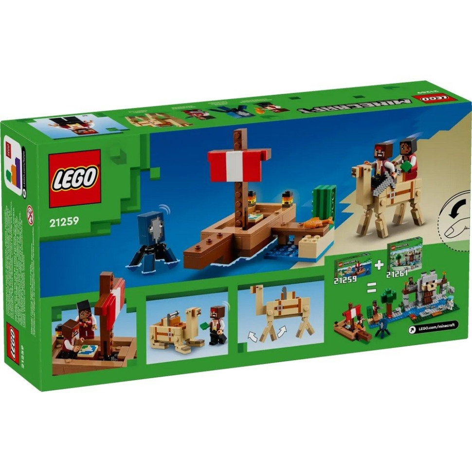 Конструктор «Путешествие на пиратском корабле» LEGO 21259, 166 деталей