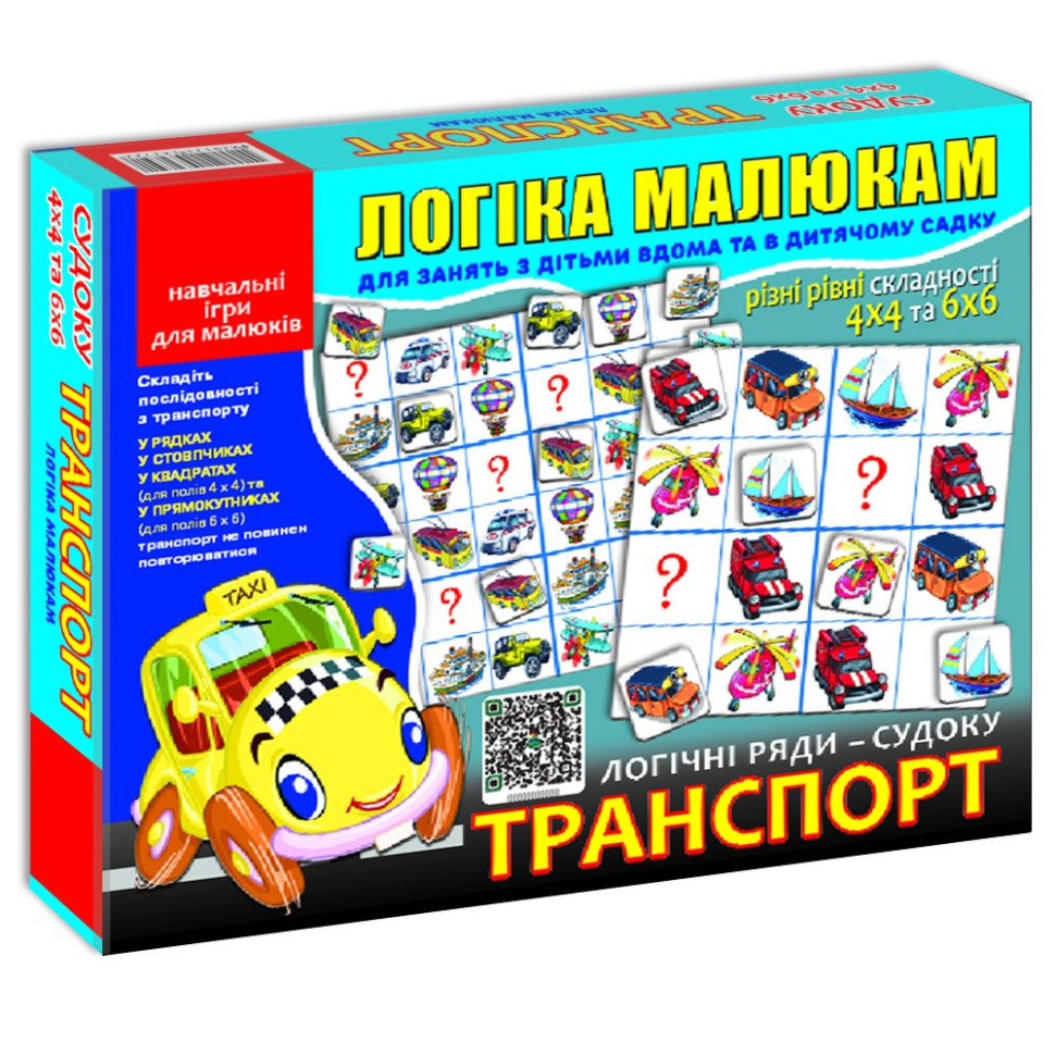 Настільна гра 