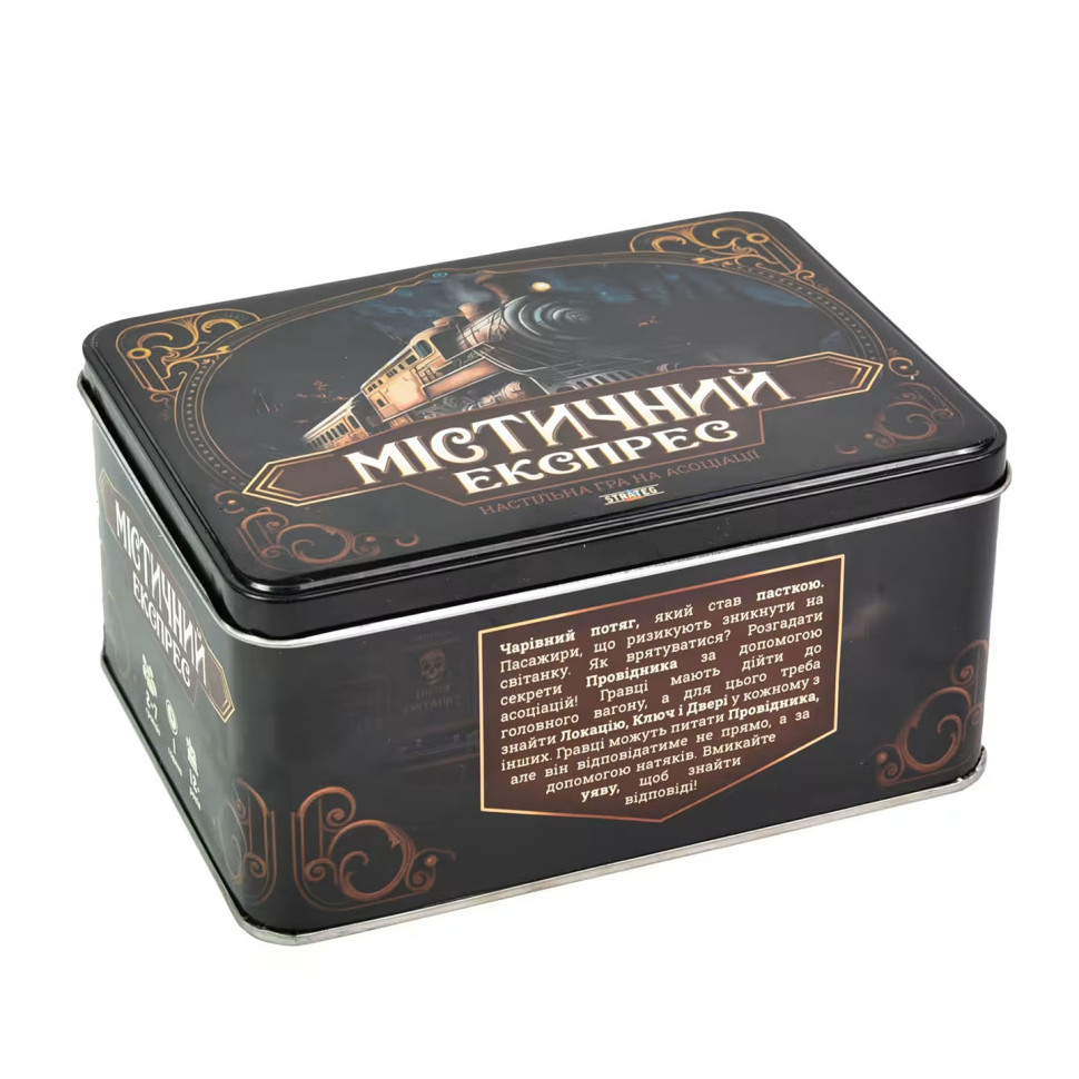 Настільна гра 