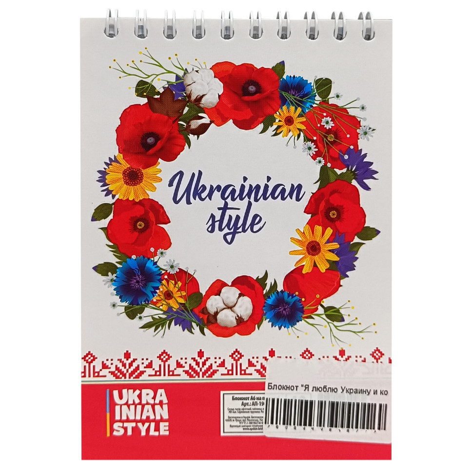 Блокнот «Ukrainian style» А6 Апельсин АП-1907-11, 40 аркушів, пружина зверху