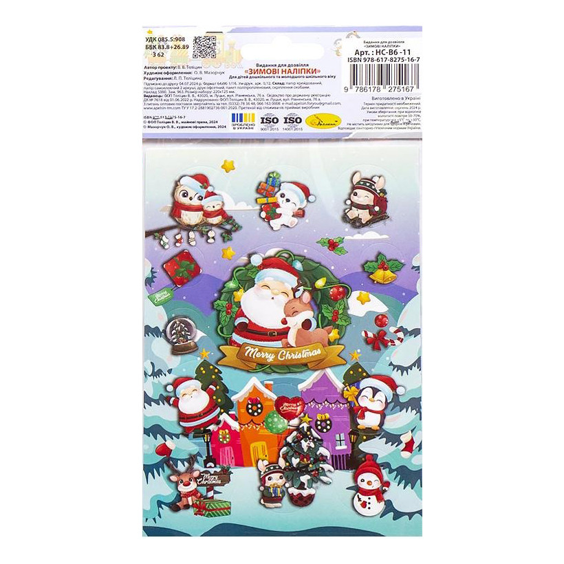 Дитячий набір зимових наліпок Апельсин НС-В6-11-2 2 аркуші, 28 наліпок