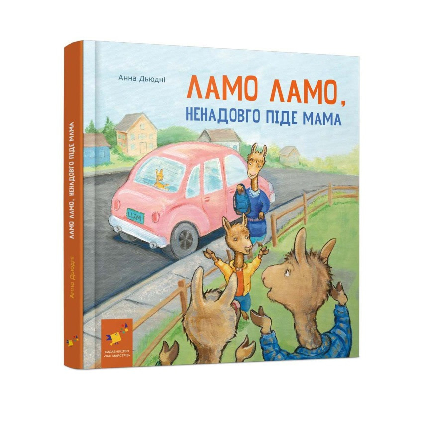 Дитяча книга 