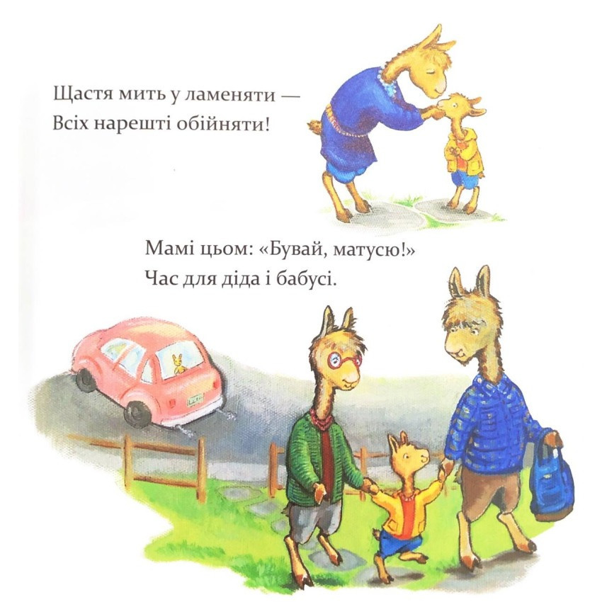 Дитяча книга 