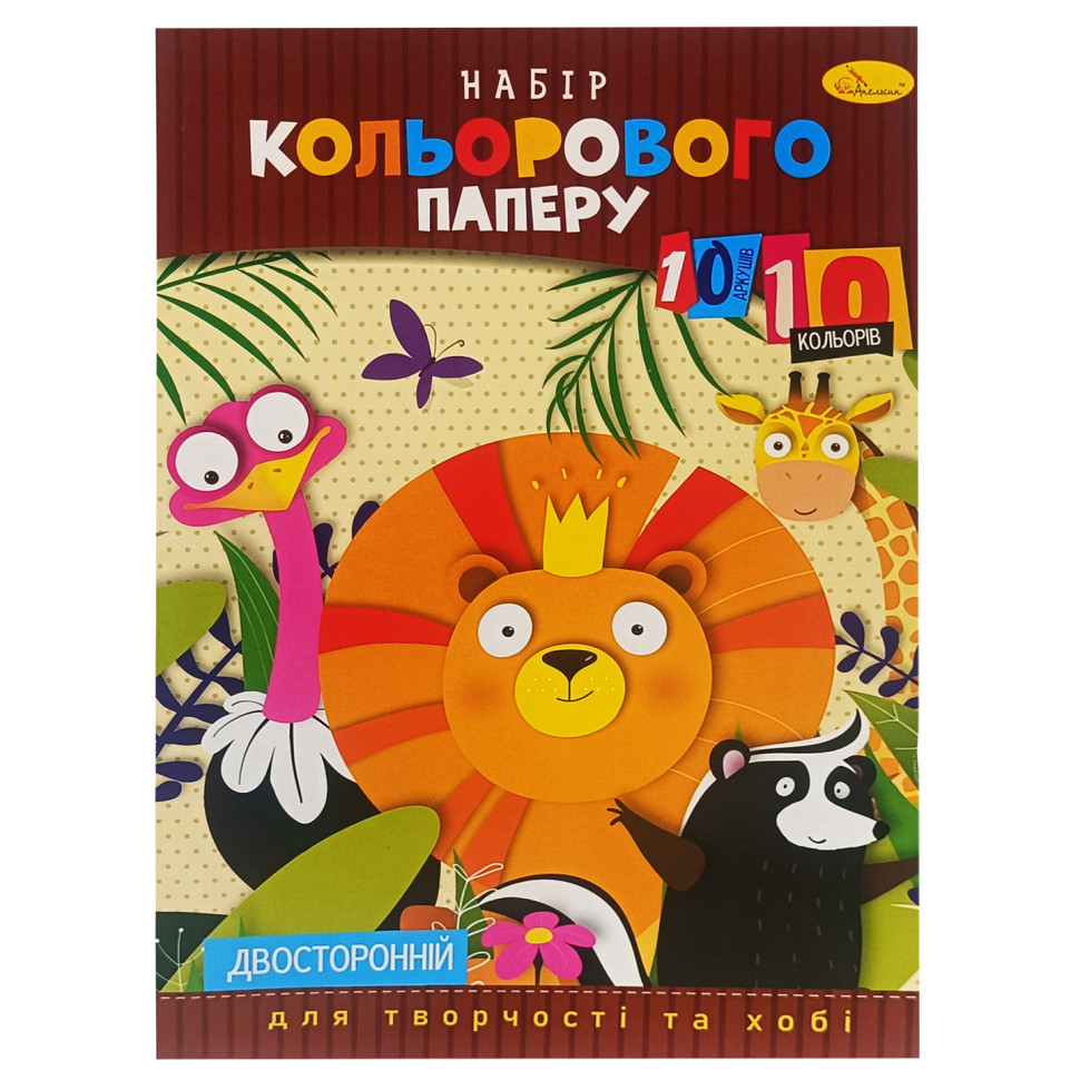 Набір двостороннього кольорового паперу А4 Апельсин АП-1203-5, 10 аркушів