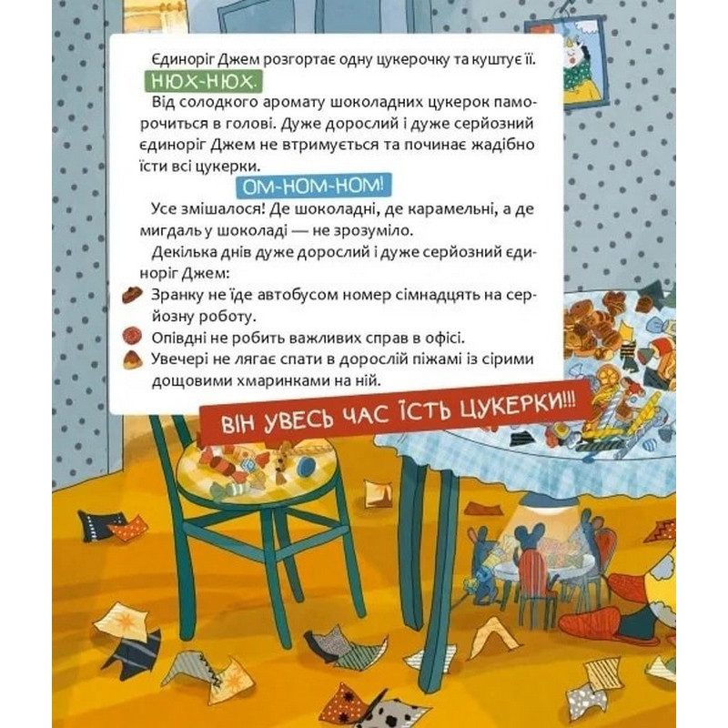 Детская книга 