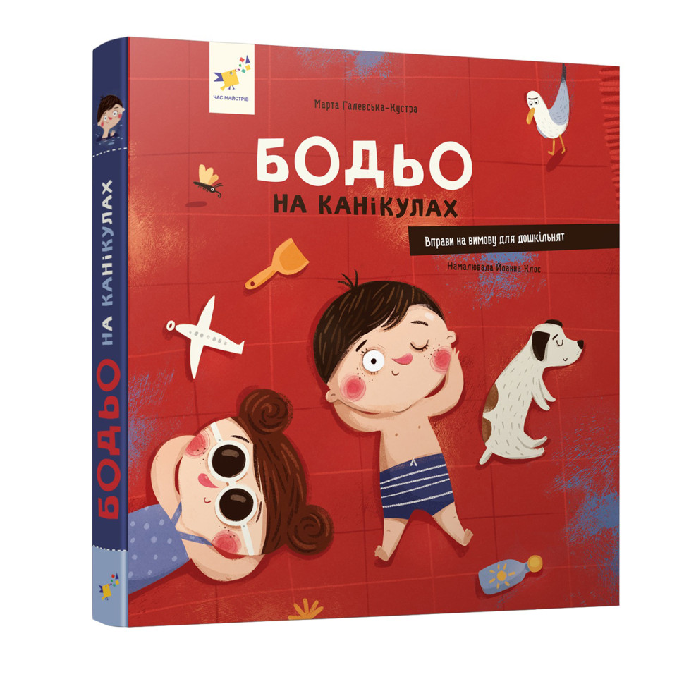 Навчальна книга 