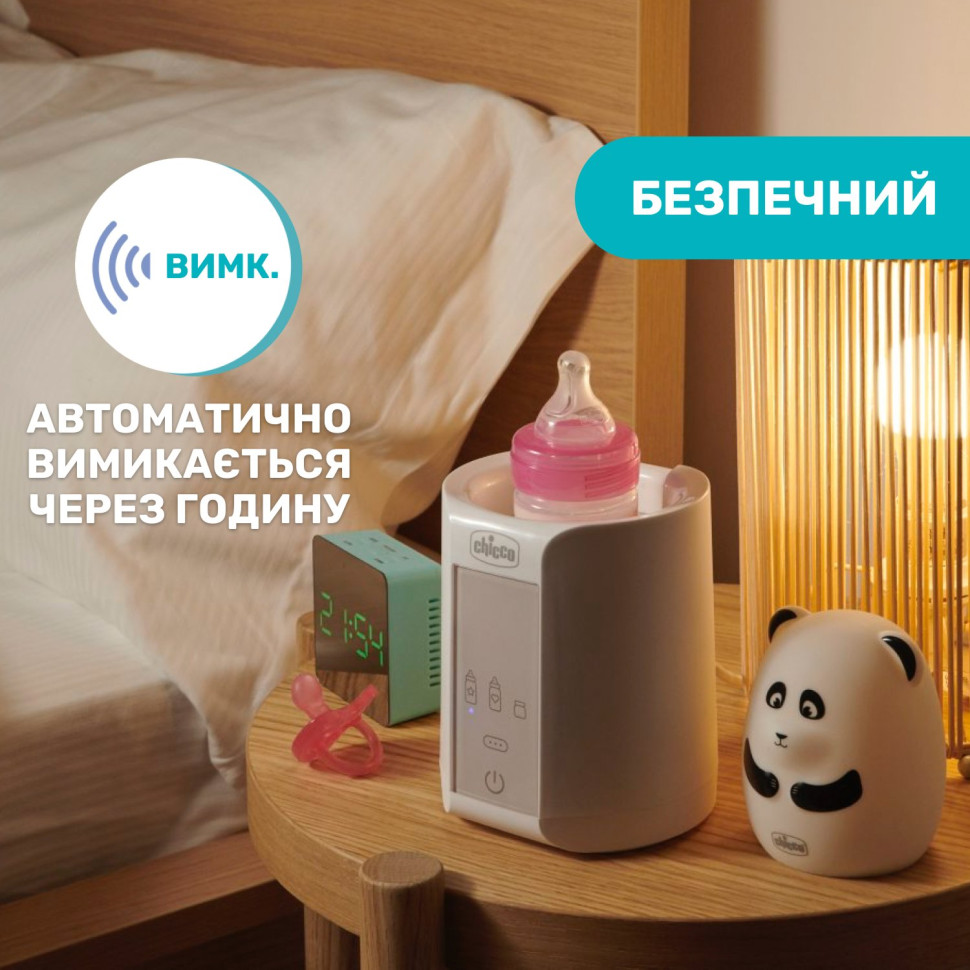 Нагреватель бутылочек для детского питания Chicco 07388.10