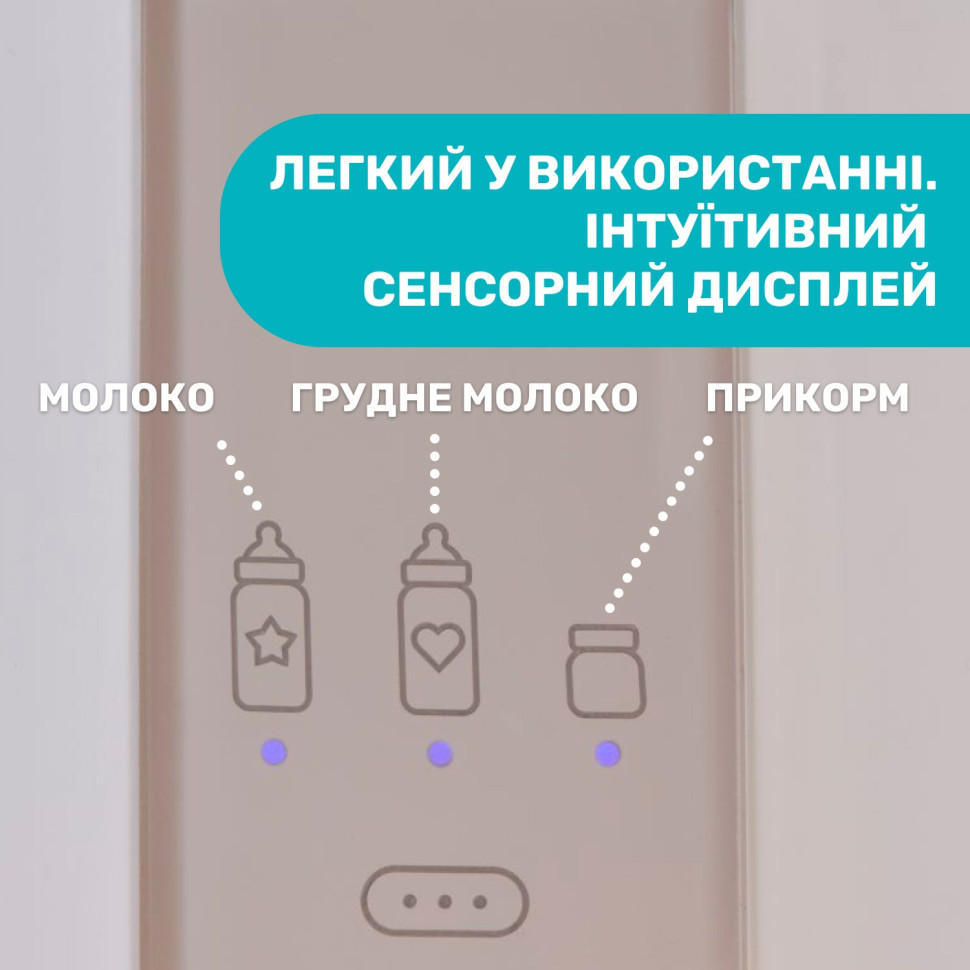 Нагреватель бутылочек для детского питания Chicco 07388.10
