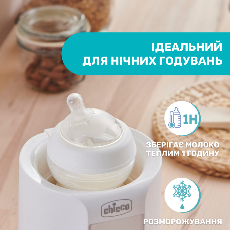 Нагреватель бутылочек для детского питания Chicco 07388.10