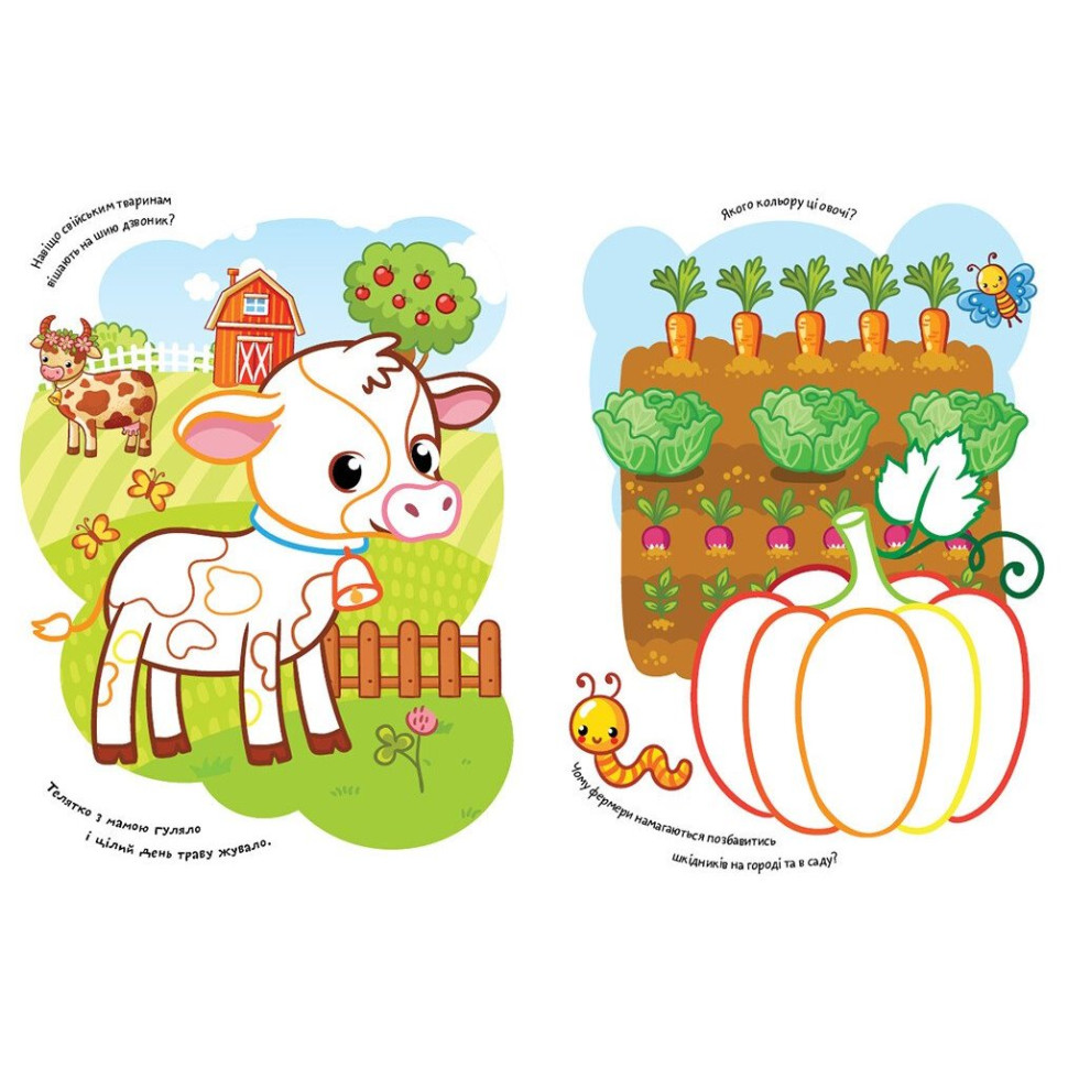 Дитяча розмальовка 