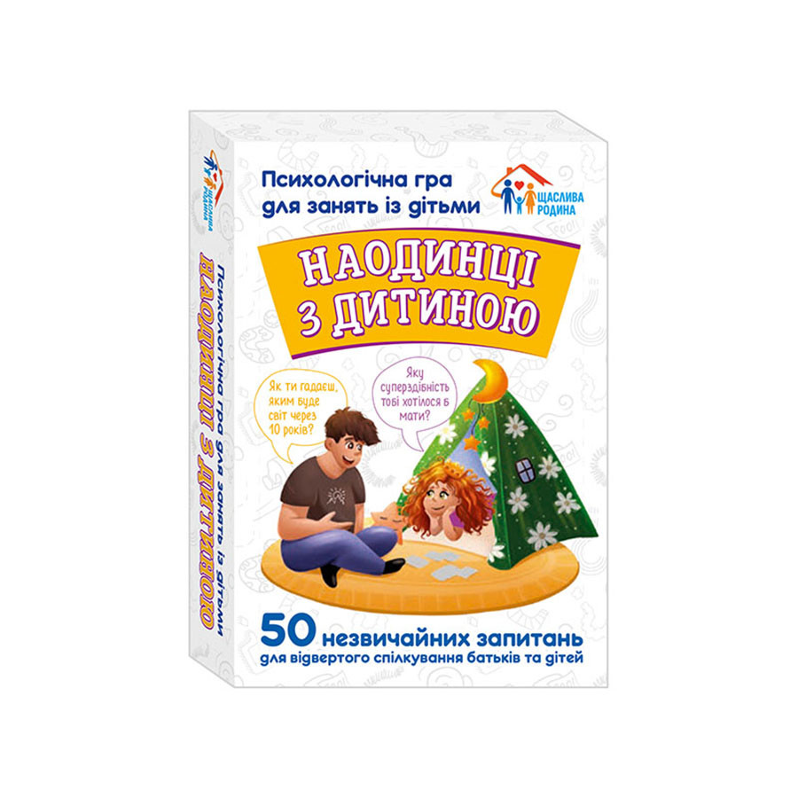 Психологічна гра для занять з дітьми 
