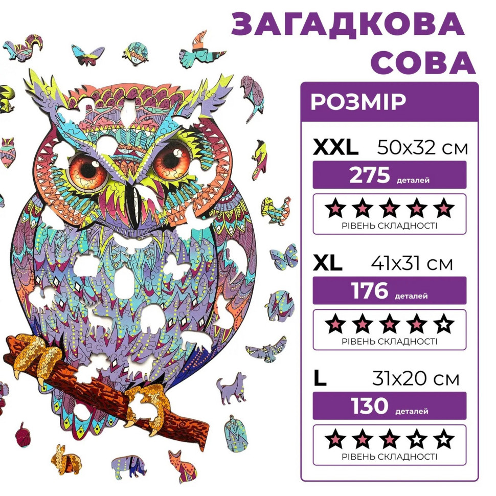 Деревянный фигурный пазл 